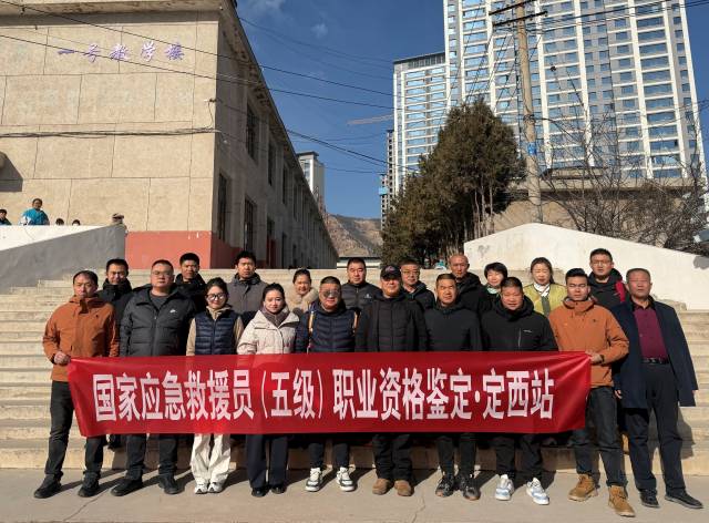 敦煌新沙州旅行社组织高管参训国家应急救援员（五级）职业资格，筑牢徒步安全屏障，护航戈友安心出行 